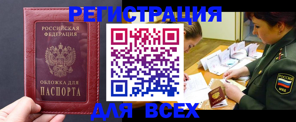 временная регистрация собственник в Обояни