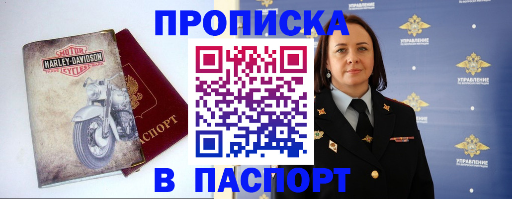 прописка в квартире в Обояни