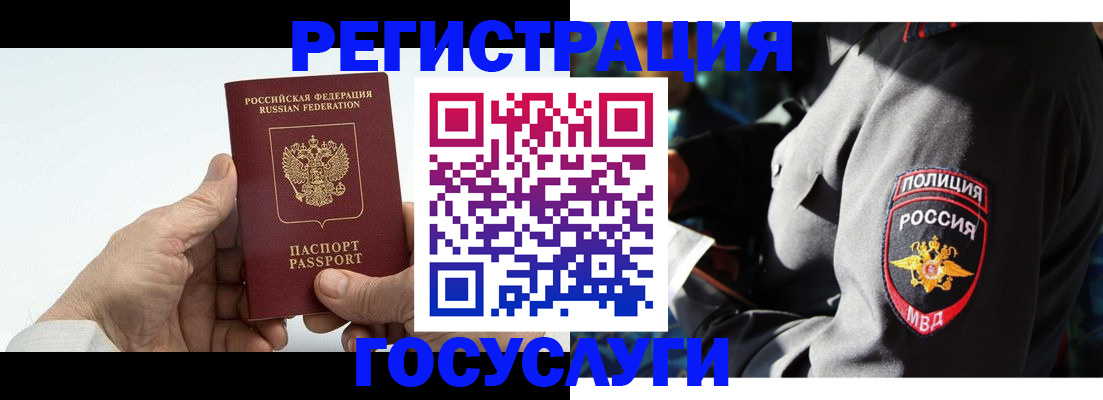 временная регистрация 2025 в Обояни
